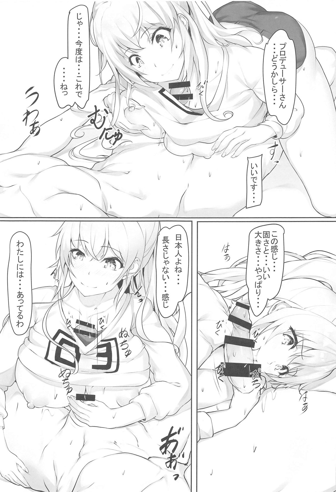 めぐる時々母 page 12 full