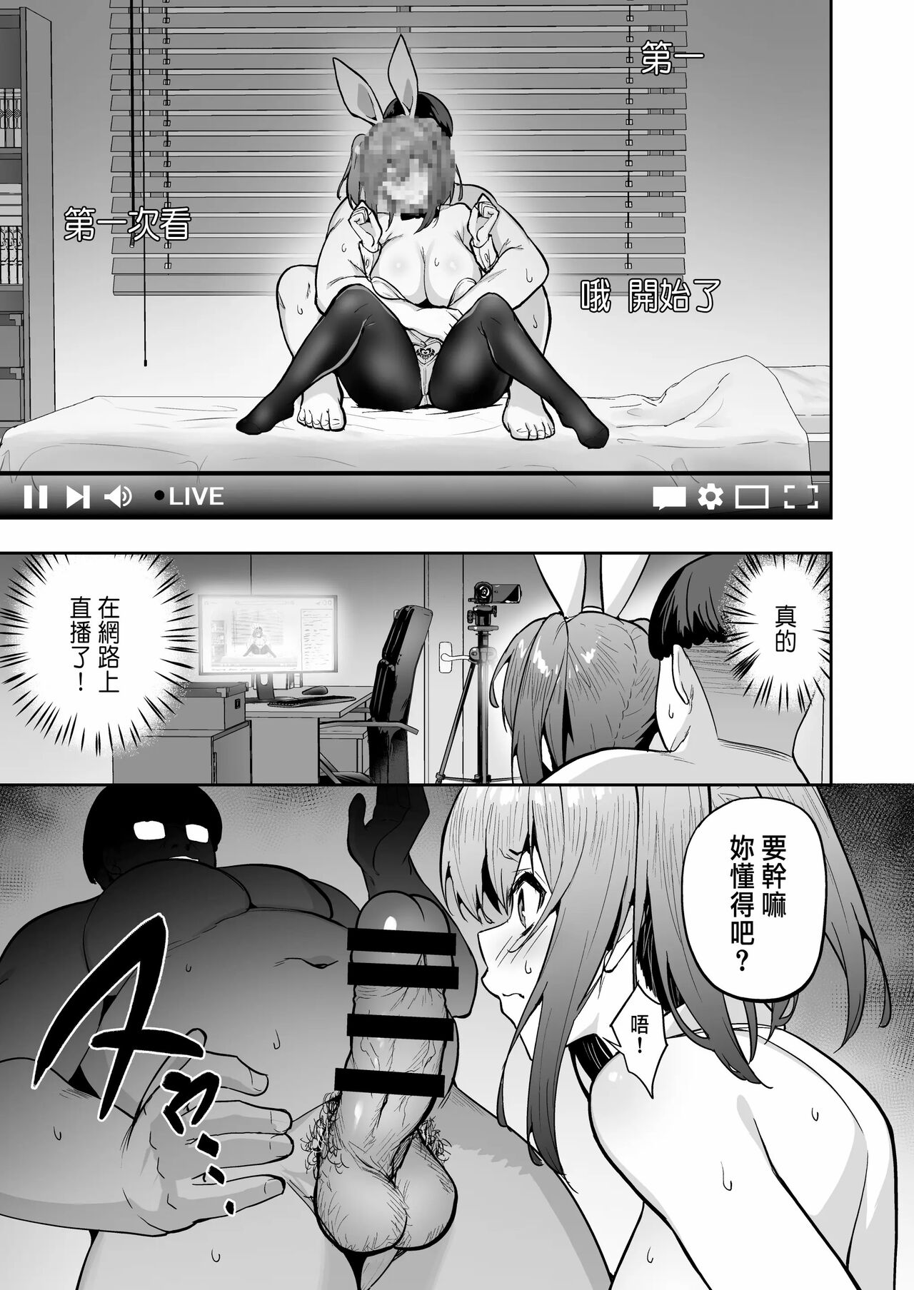 把囂張狂妄的辣妹變成魅魔來懲罰3 page 11 full