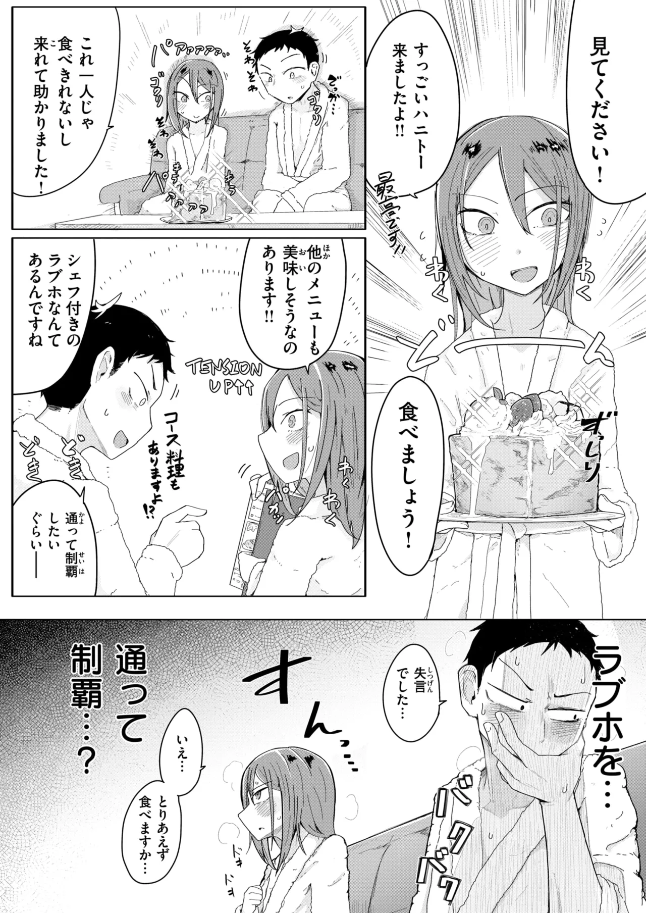 WEEKLY Kairakuten 2024 No.43 page 11 full
