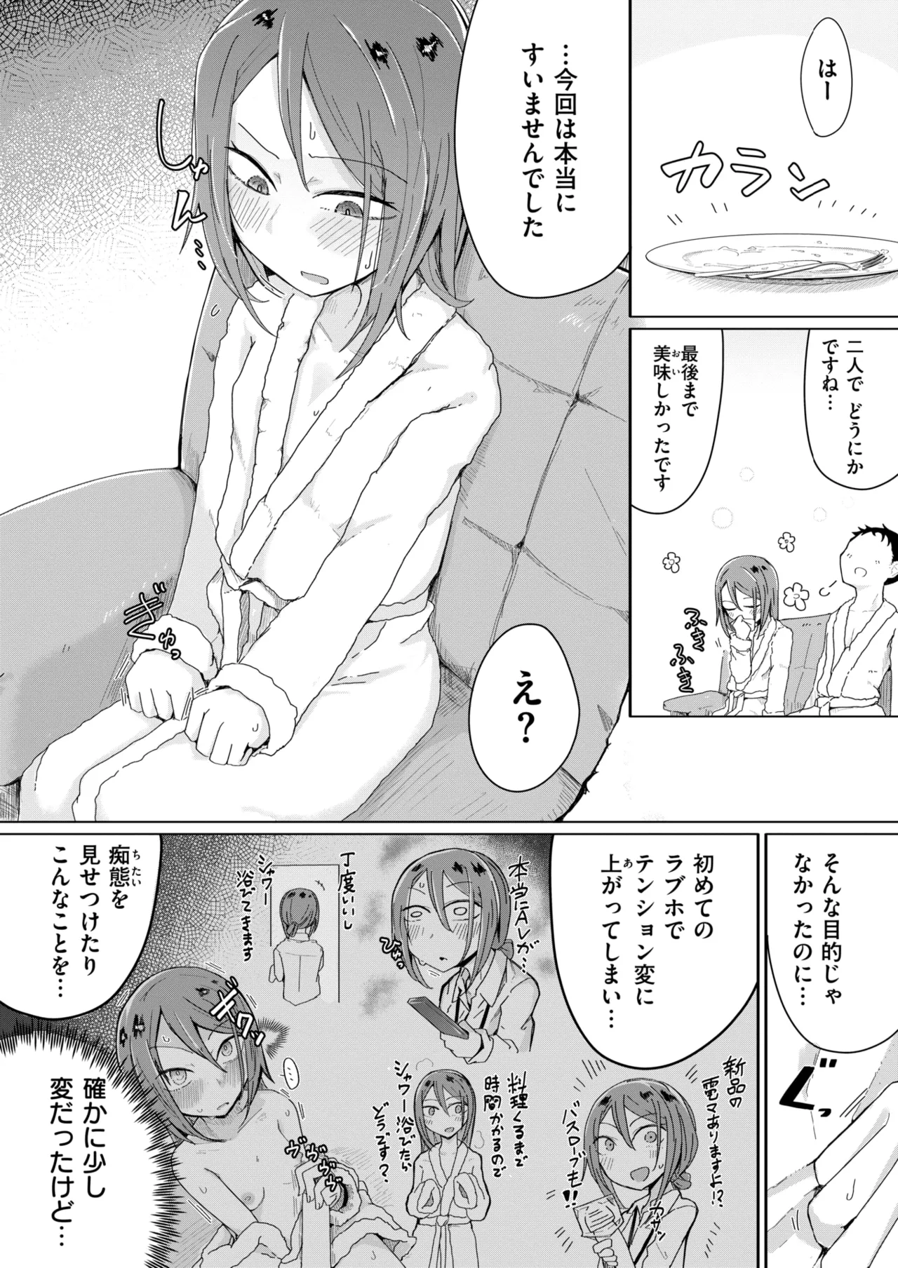 WEEKLY Kairakuten 2024 No.43 page 12 full