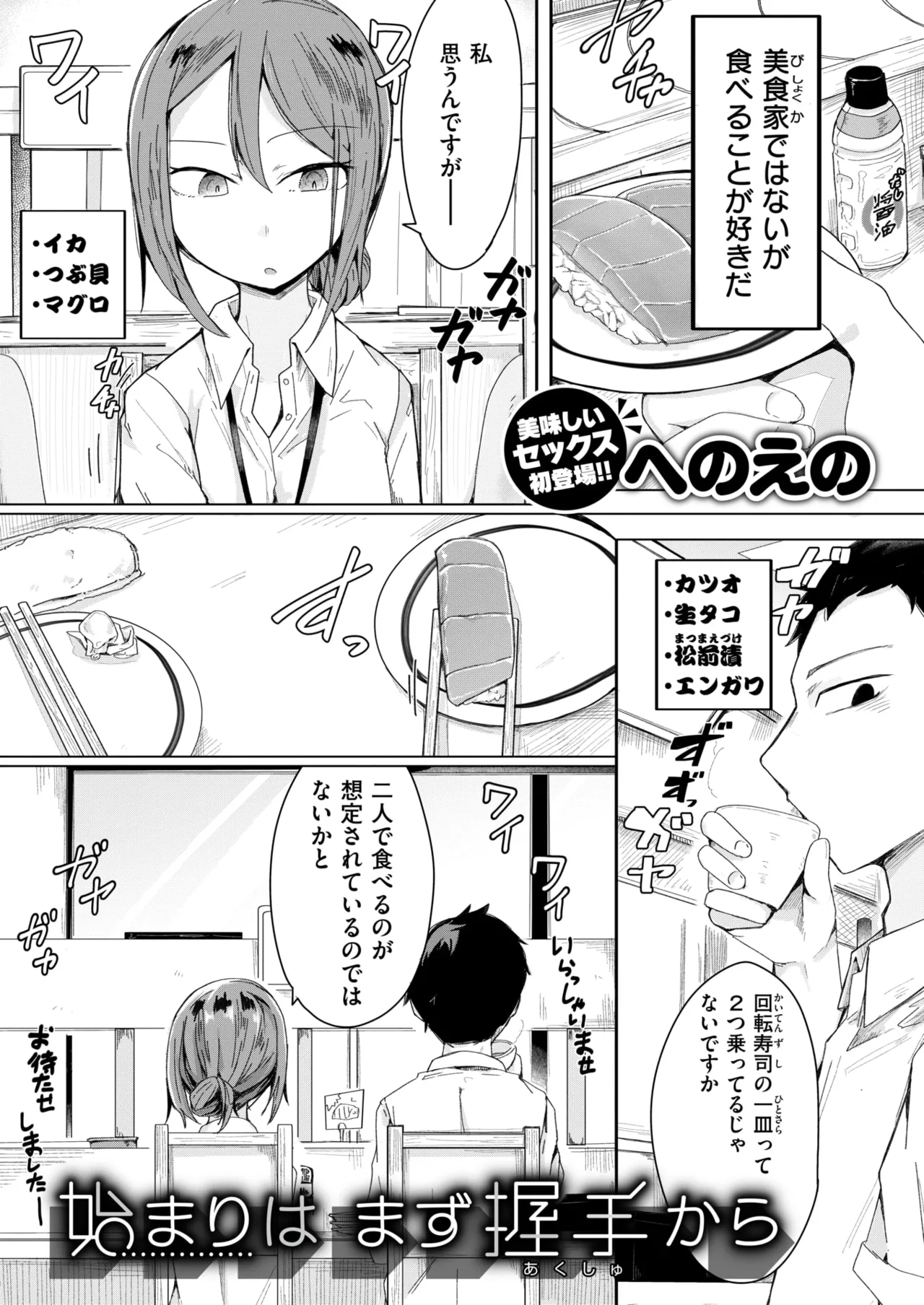 WEEKLY Kairakuten 2024 No.43 page 2 full