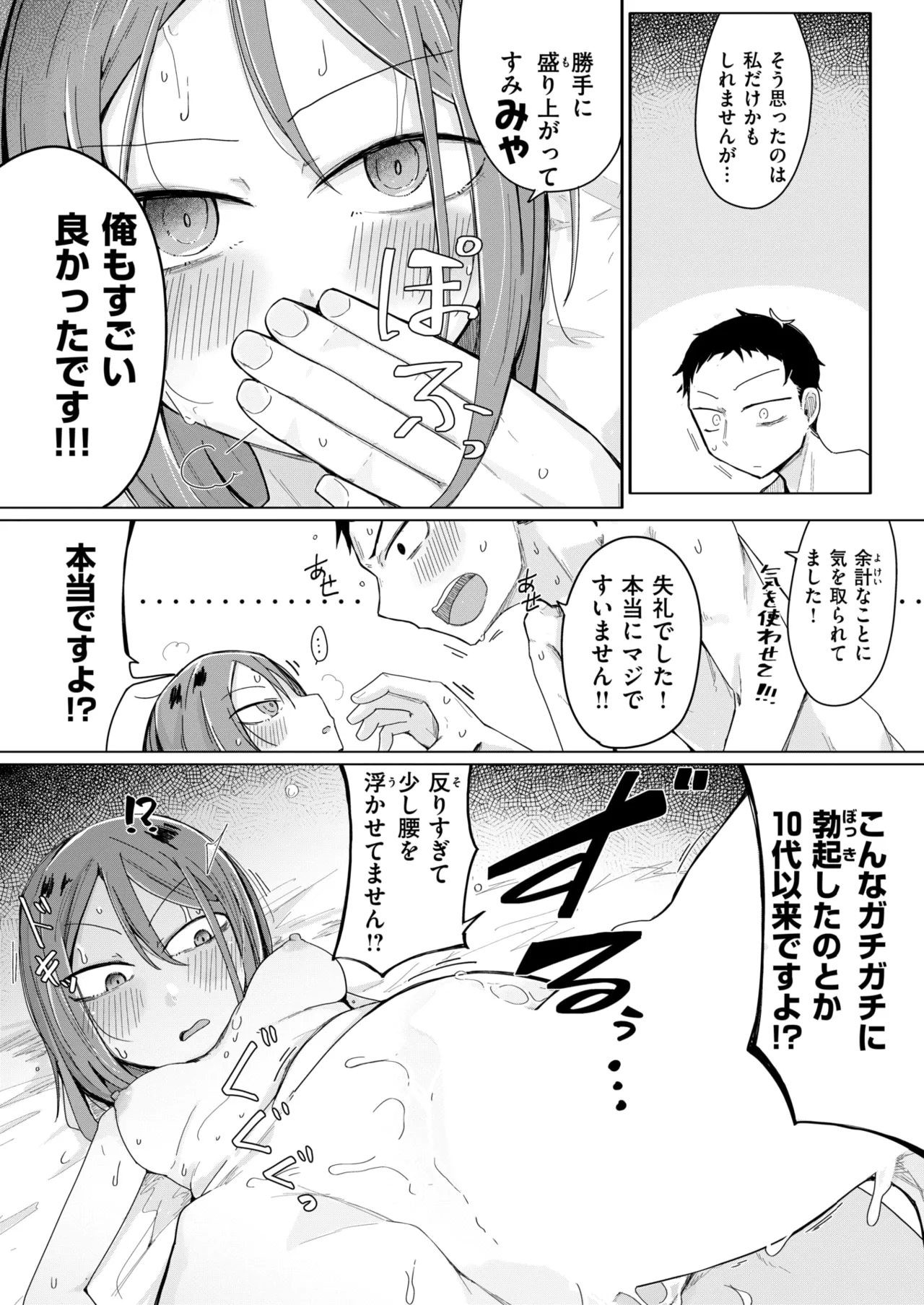 WEEKLY Kairakuten 2024 No.43 page 7 full