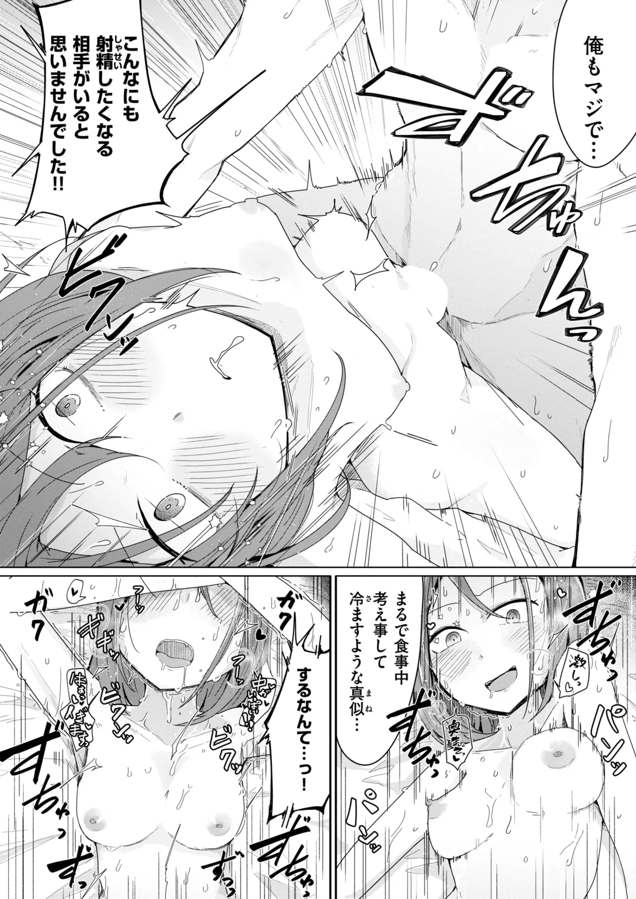 WEEKLY Kairakuten 2024 No.43 page 8 full