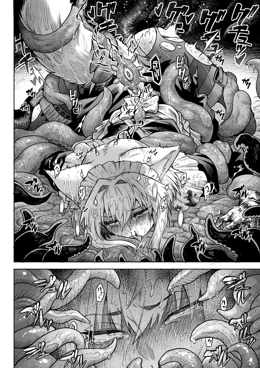 狼メイドさんVS触手 page 12 full