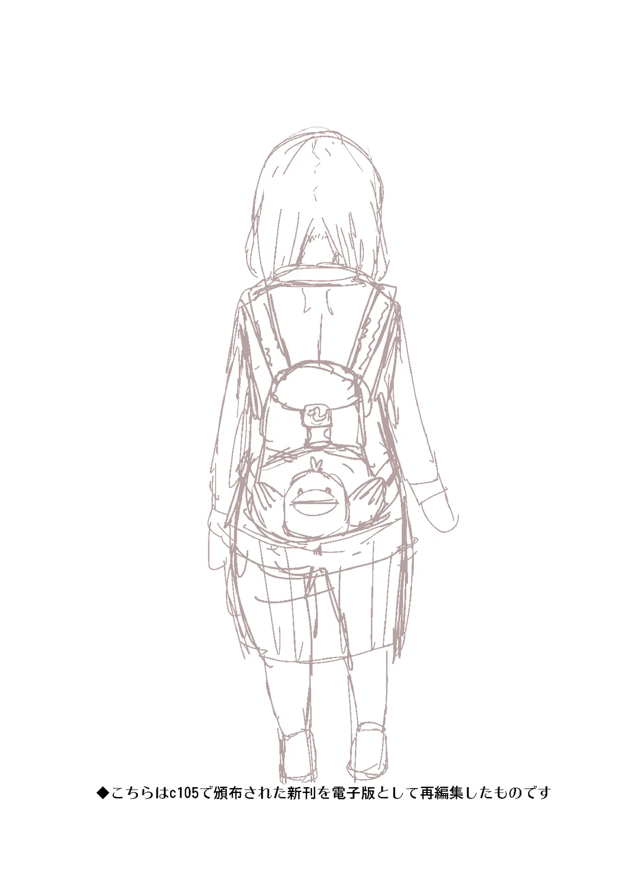 Hina-chan to Onigashira Kyouyu page 3 full