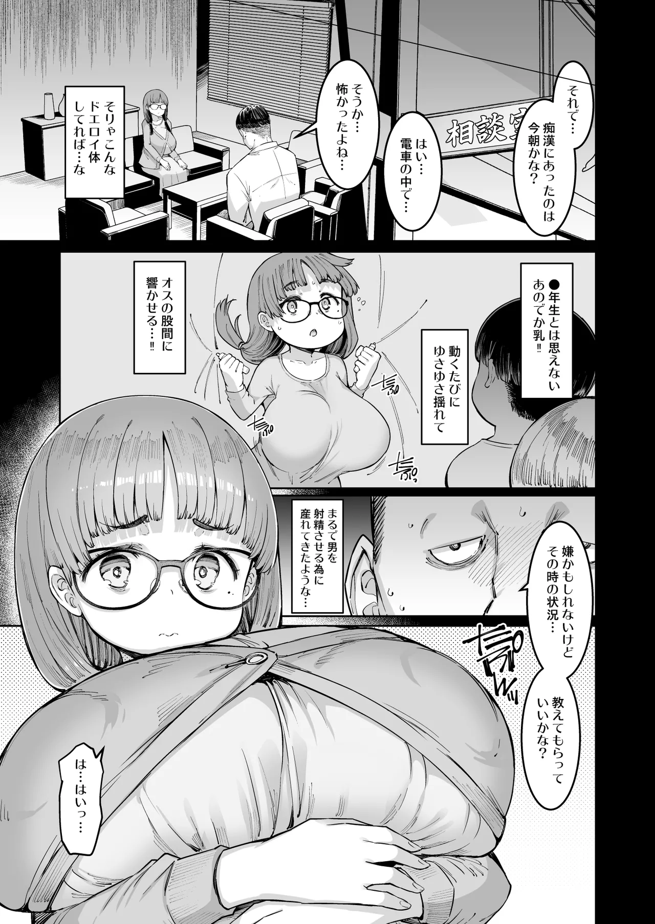 Hina-chan to Onigashira Kyouyu page 6 full