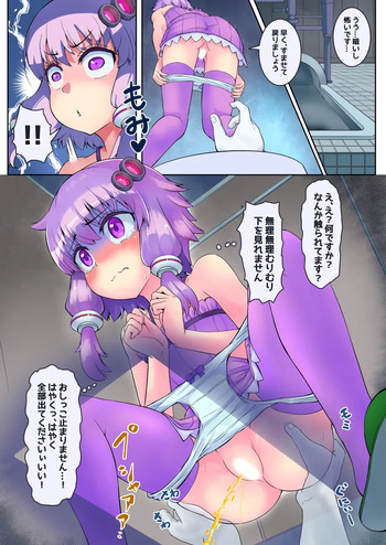 [Tsyatu] Yukari-san Otoilet (VOICEROID) cover