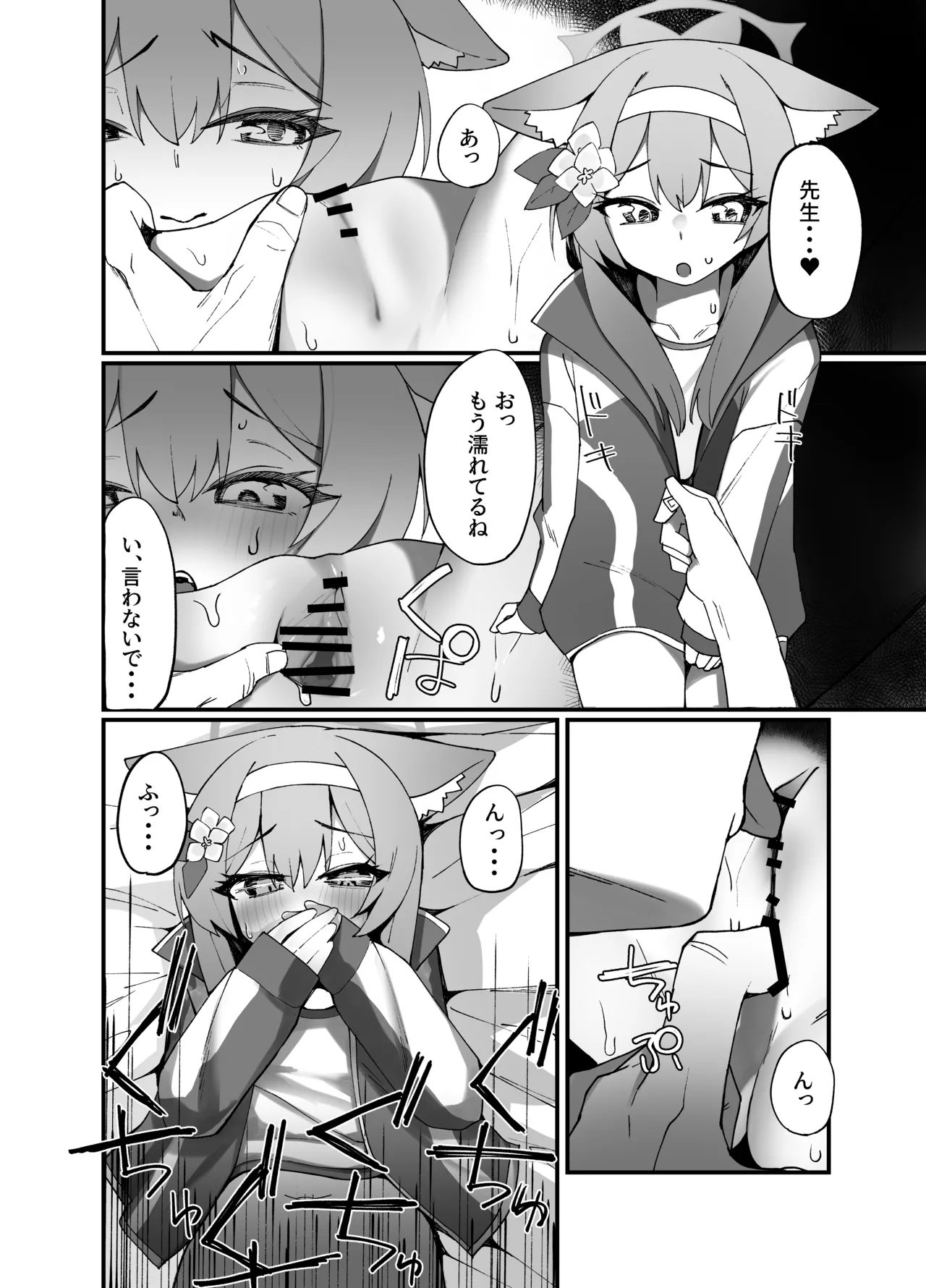 Iochi Mari EICHI BOOK page 11 full