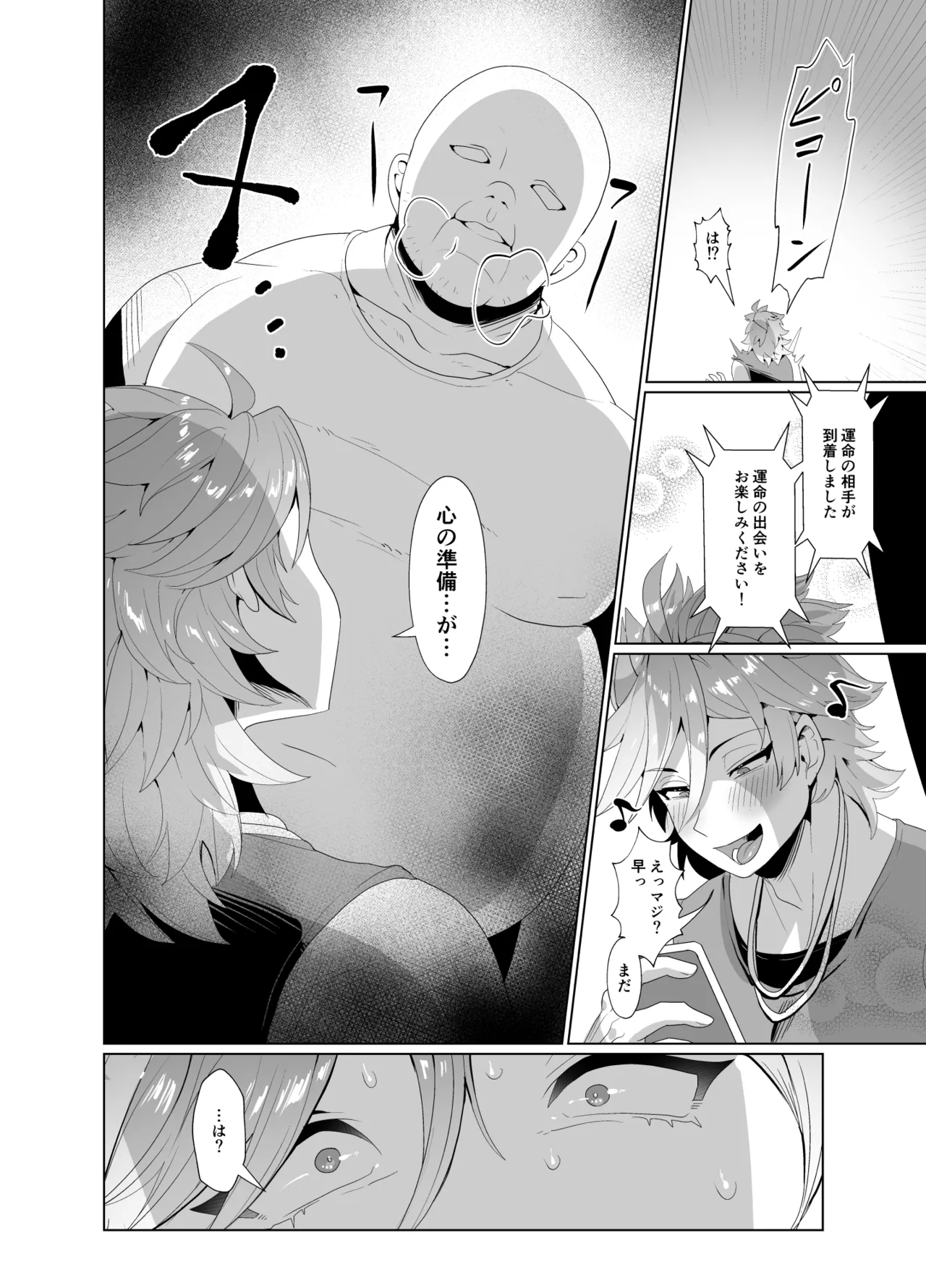 Yarichin yarou, unmei no deai apuri de ojisan no mesu ni naru page 11 full