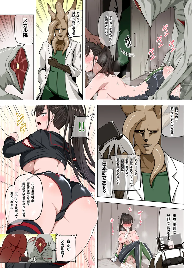 Stellar Slave page 8 full