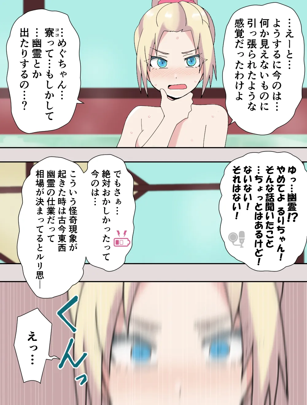 mirakuru passho n! page 12 full