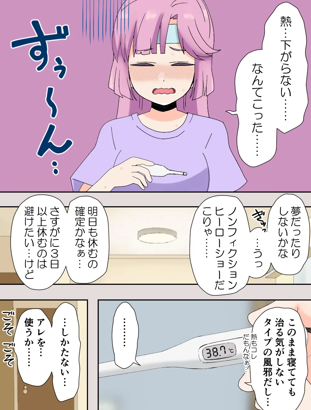 mirakuru passho n! page 3 full