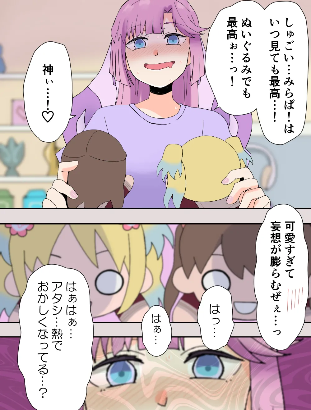 mirakuru passho n! page 6 full