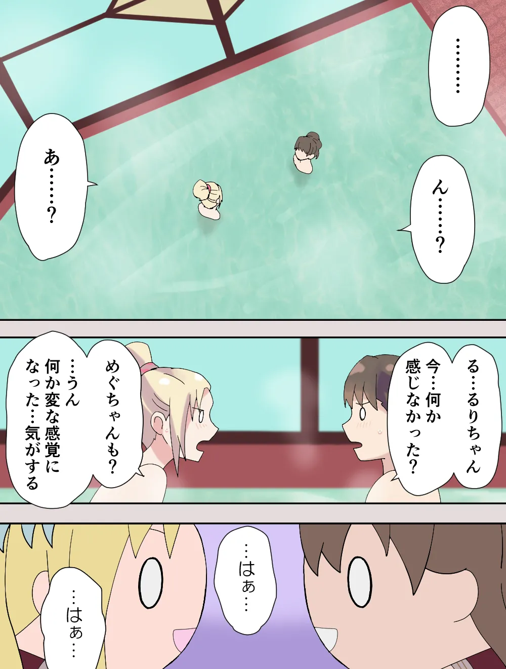 mirakuru passho n! page 9 full