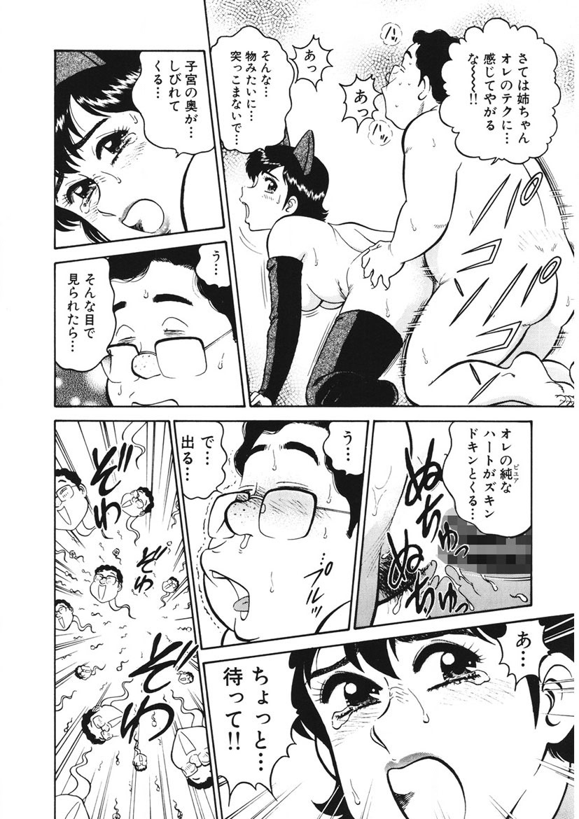 Shamese's Delivery Service page 11 full