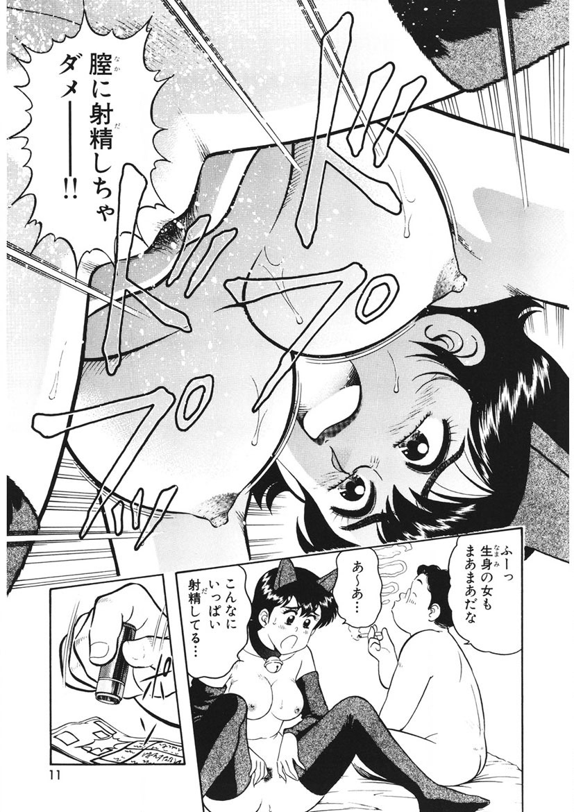Shamese's Delivery Service page 12 full
