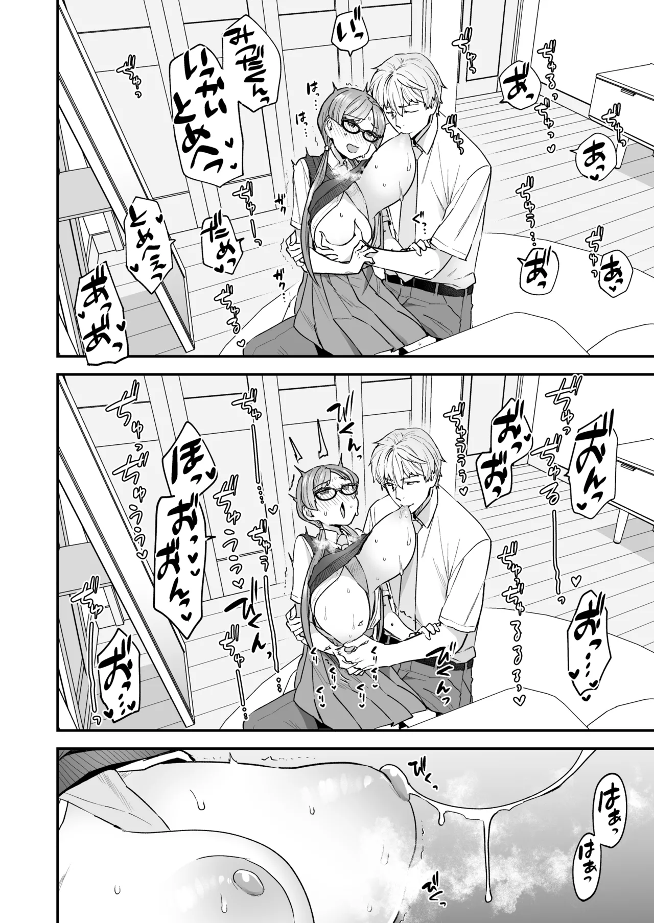 Iinchou to Mitsuda-kun Soushuuhen 1 + alpha page 10 full