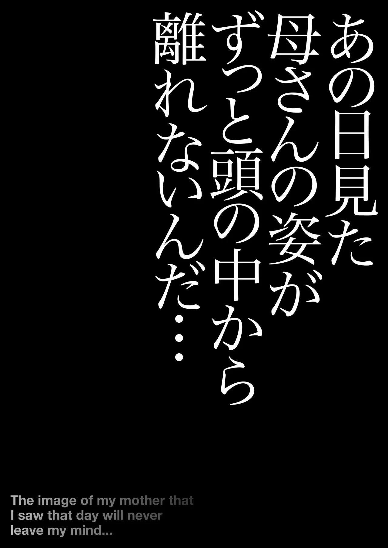 Yasashikute Kyonyuu no Okaasan ga Musuko Chinpo de Baka ni Nacchau Hanashi 1 page 8 full