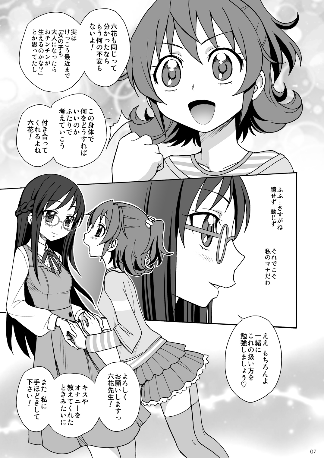 Doki Puri Futanari Doujinshi Zen 4 Satsu page 8 full