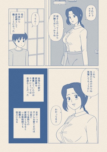 [Ukishiki (UKI_S)] Obou-chama no Sei Shori Dougu ni Sareta Boku no Haha cover
