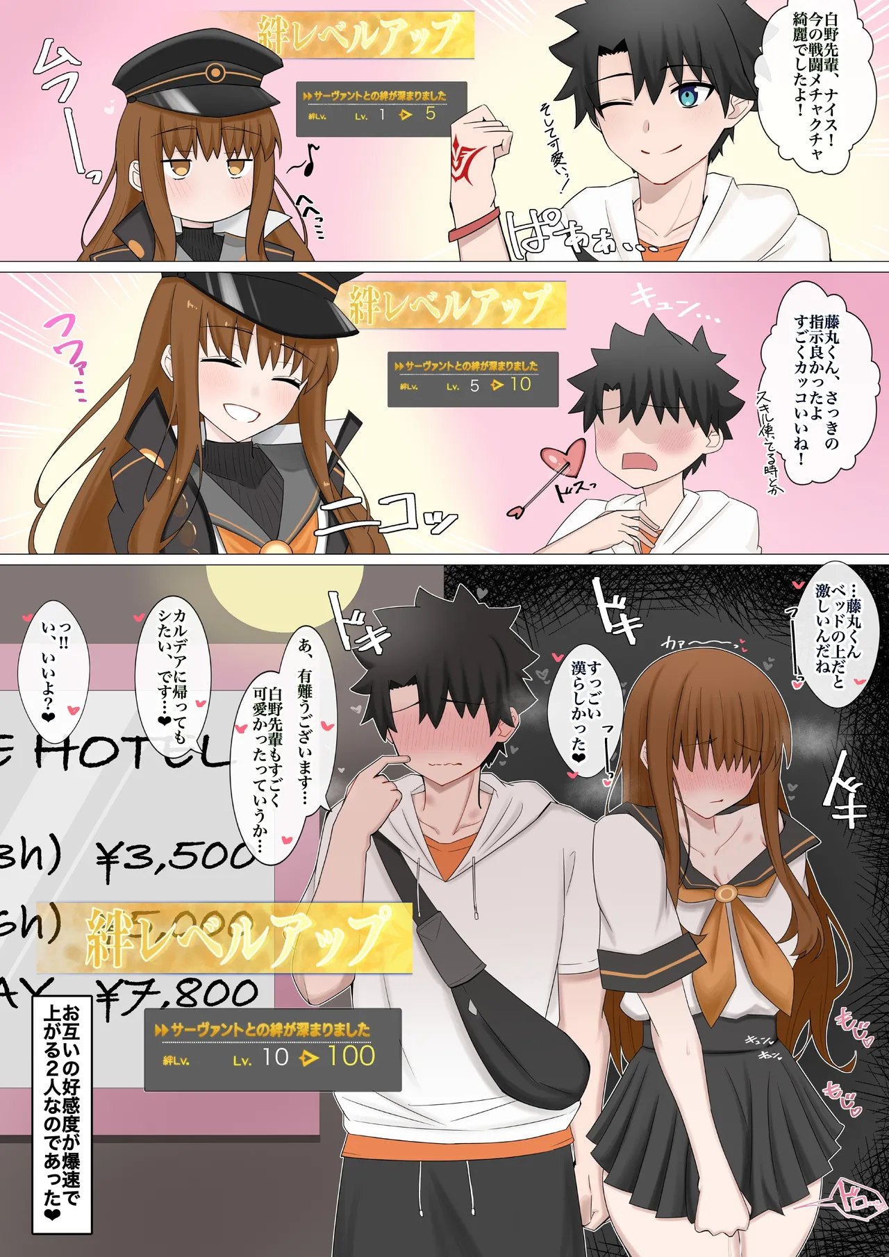 Hitotarashi × Hitotarashi page 1 full