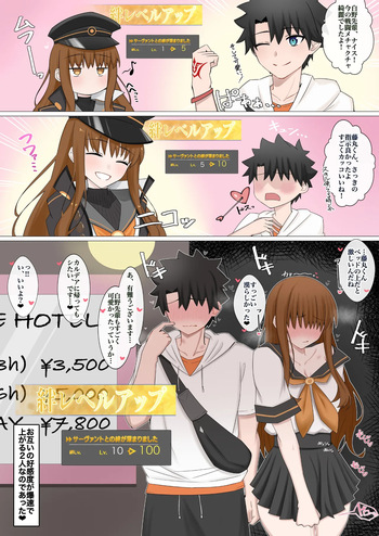 [4UU] Hitotarashi × Hitotarashi (Fate/Grand Order) cover
