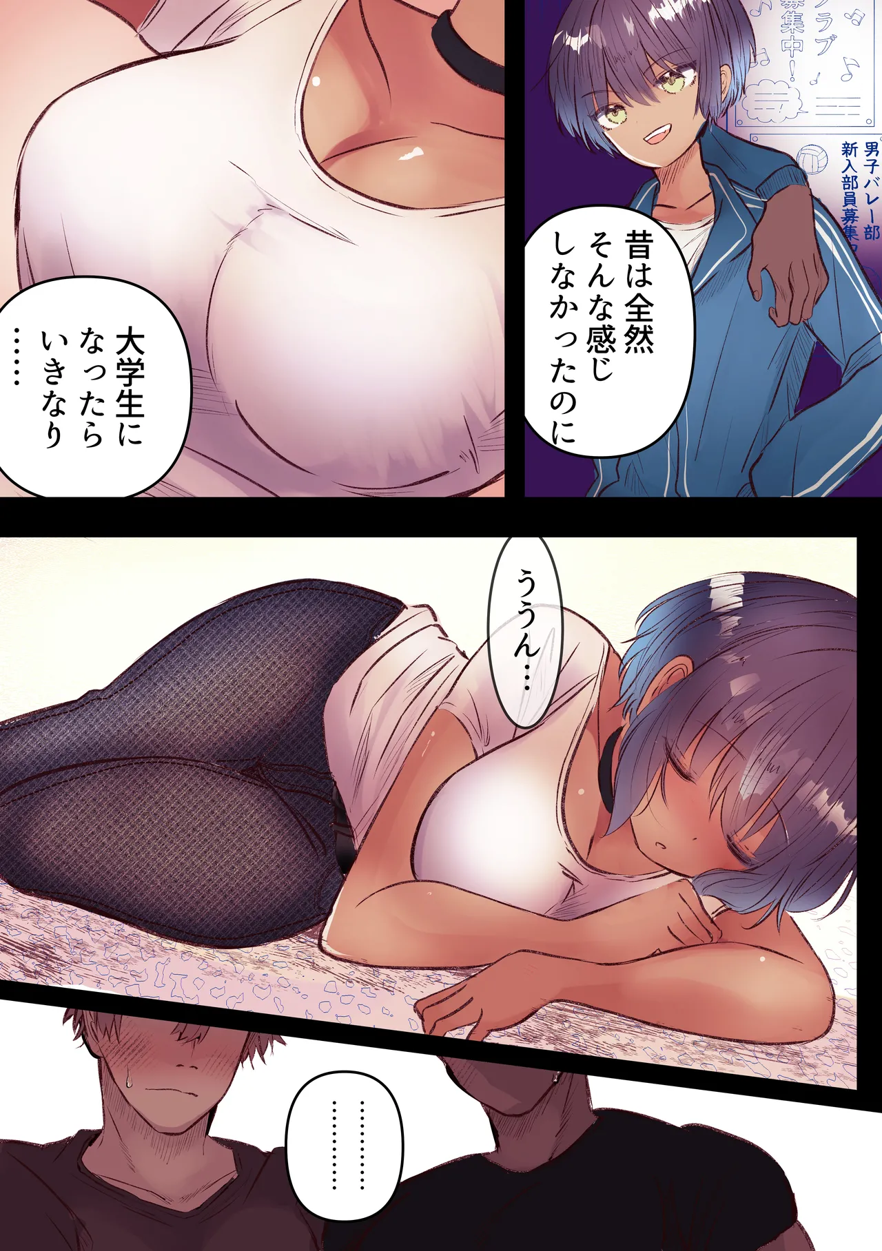 Boyish de Kyonyuu na Kanojo ga Mukashi no Otoko Tomodachi to Nomikai ni Itta Kiri… page 7 full