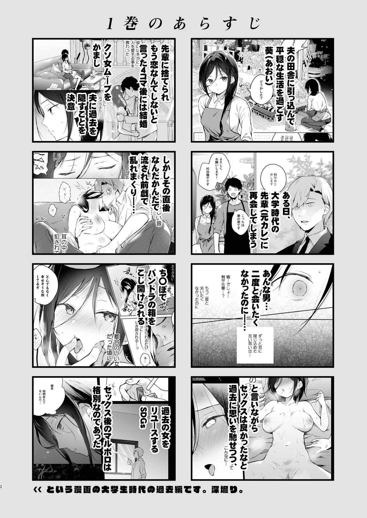 Himebana | 비화-히메바나- 2 page 3 full