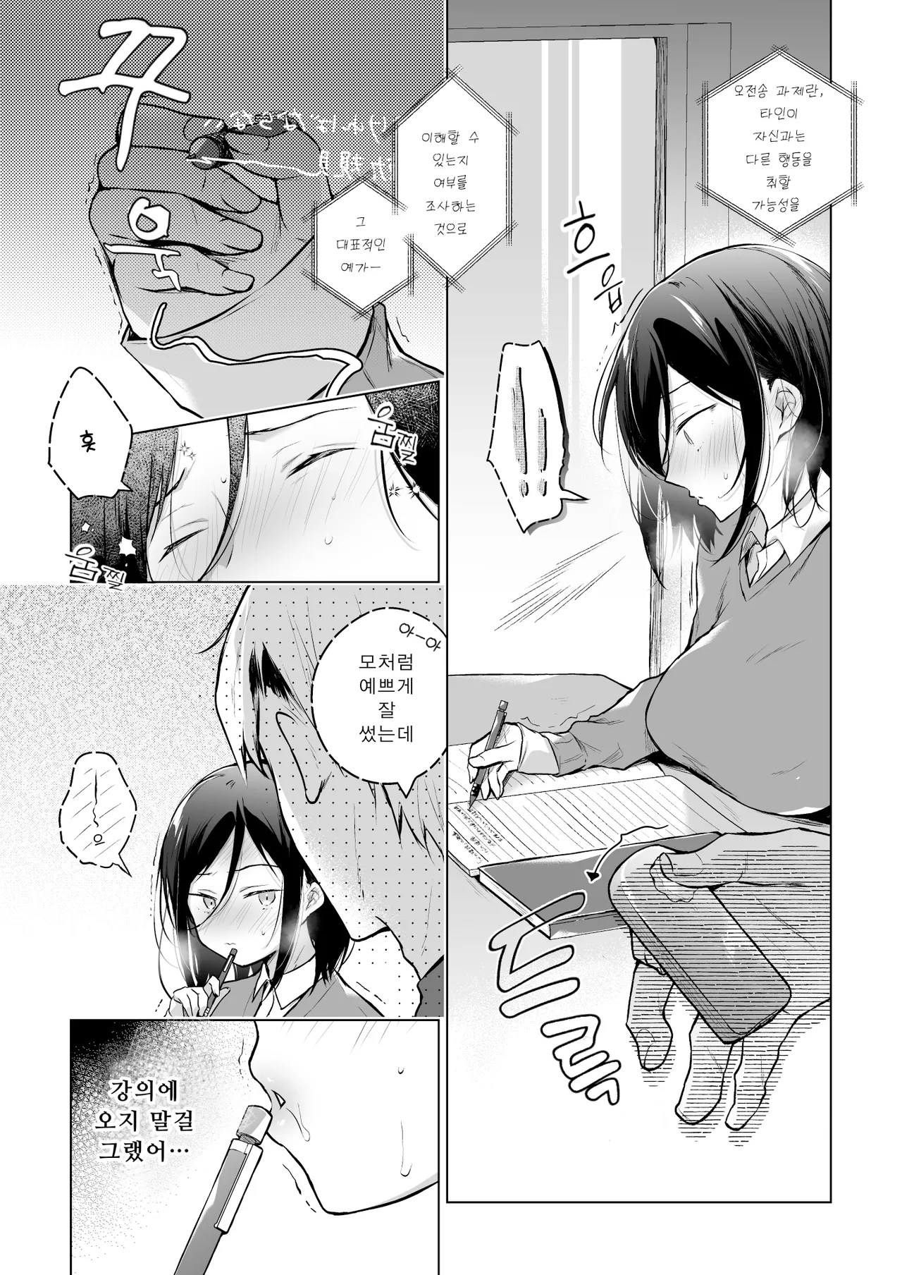 Himebana | 비화-히메바나- 2 page 5 full