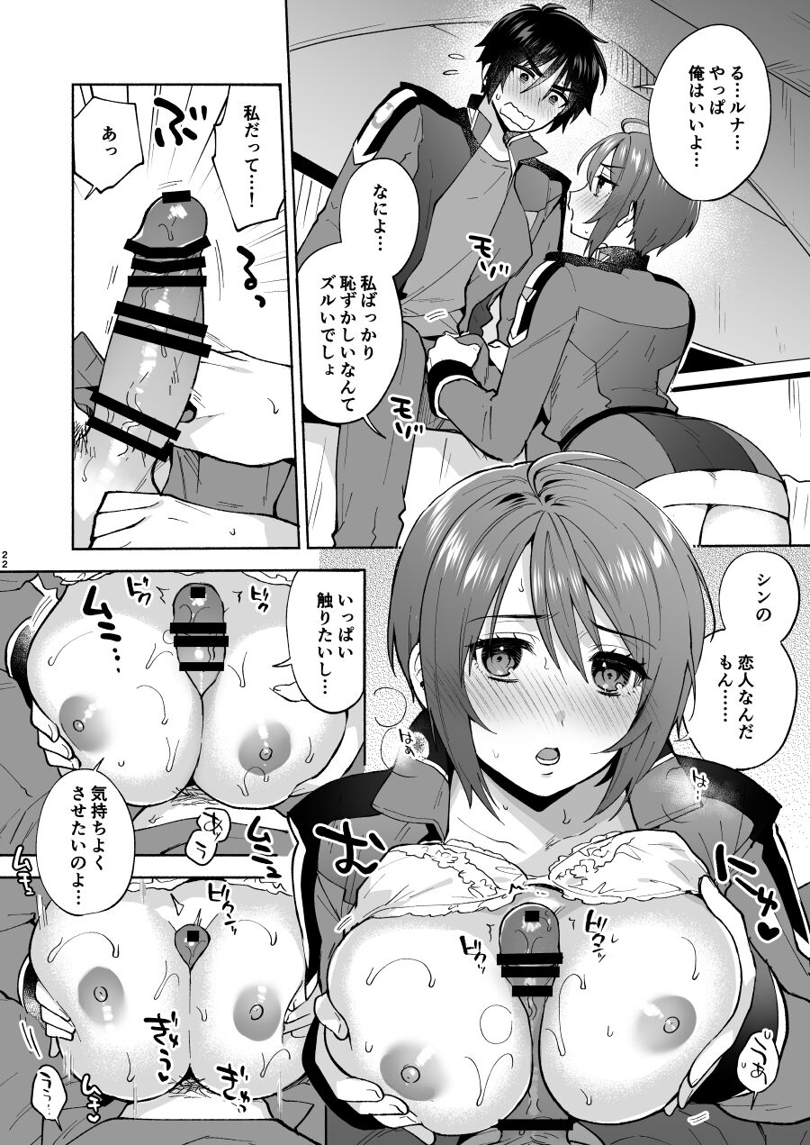 Watashi datte! | Me too! page 7 full