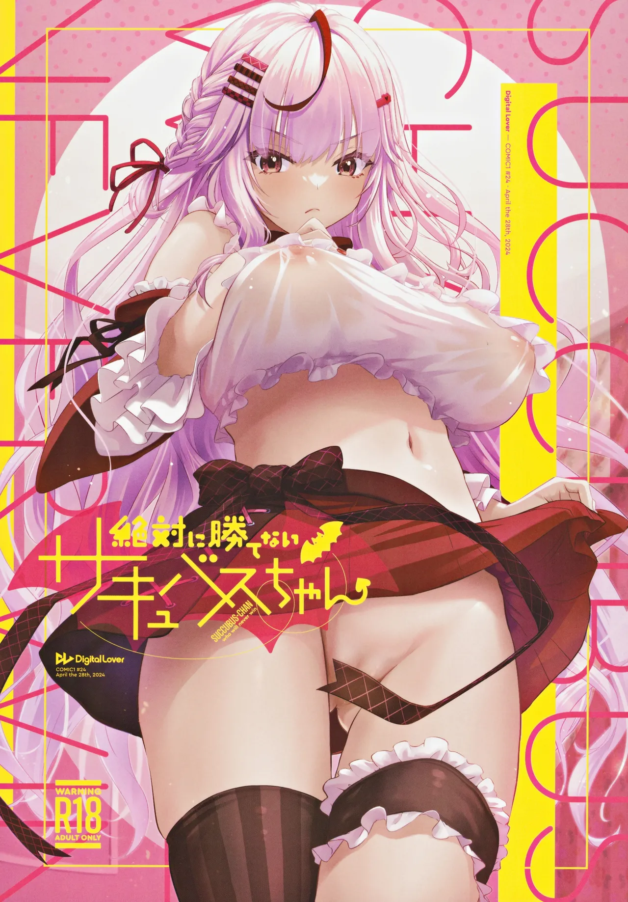 Zettai ni Katenai Succubus-chan - Succubus-chan who will never win page 1 full