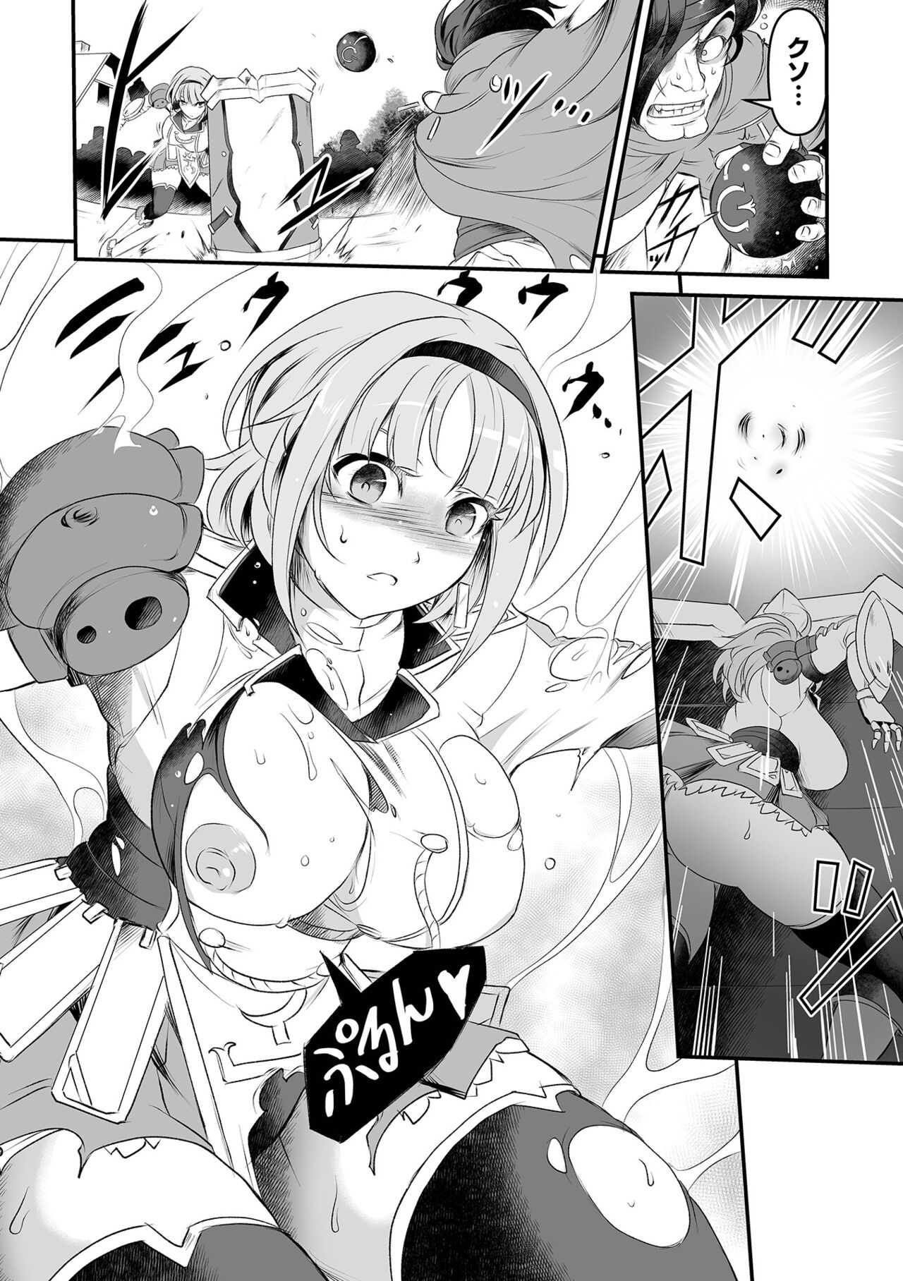 COMIC Orga Vol. 67 page 8 full