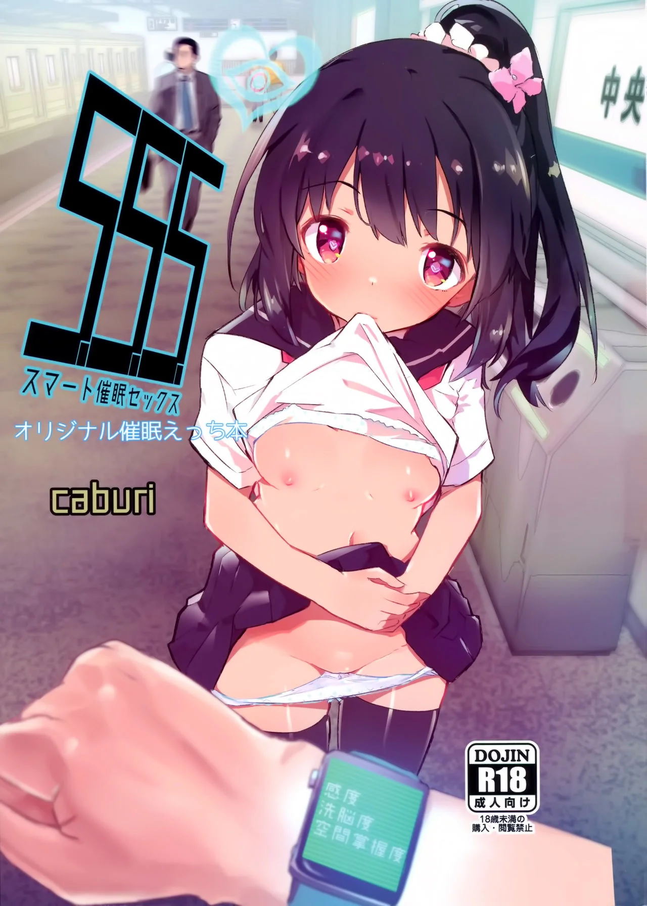 s.s.s smart saimin sex page 1 full