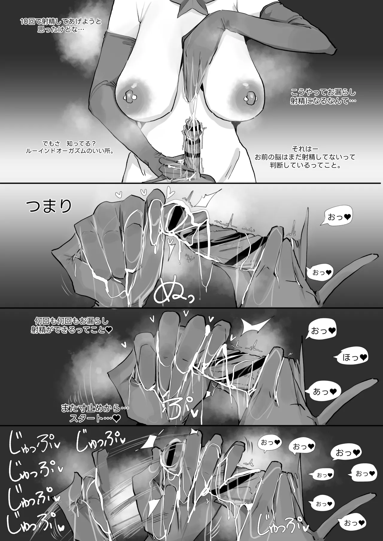 0829 Suisei page 5 full