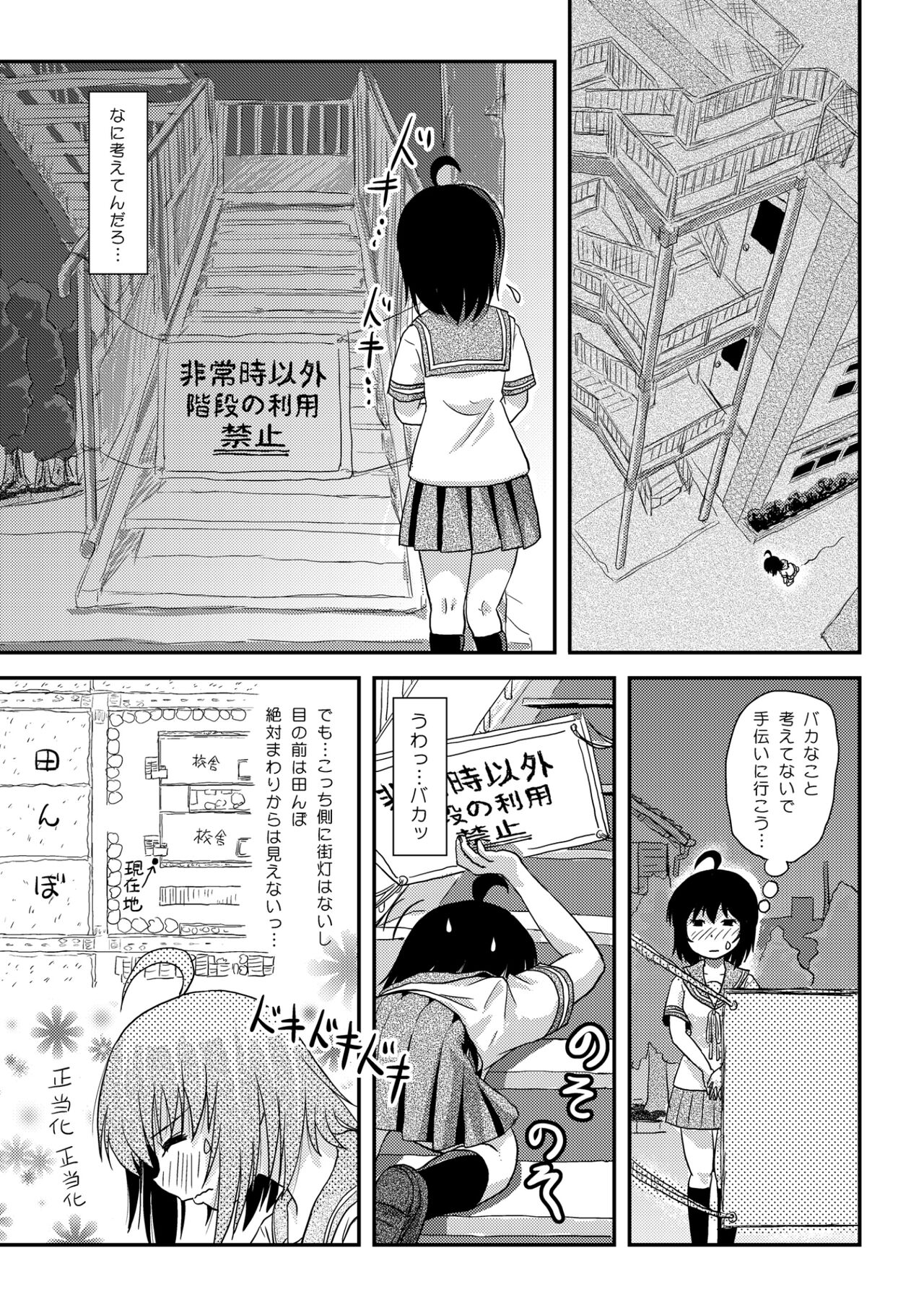 Chiru Roshutsu 22 page 11 full