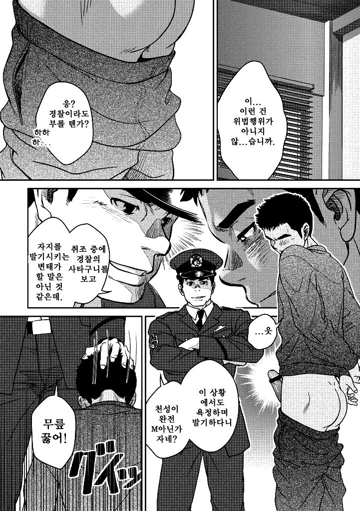 Bottom | 바텀 page 10 full