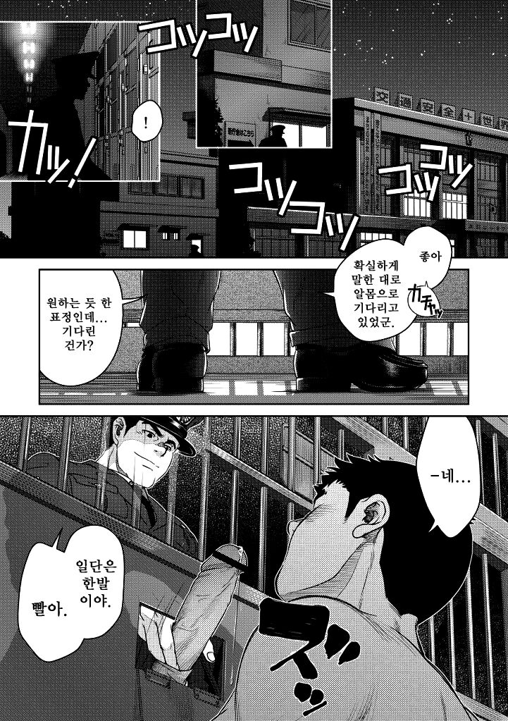 Bottom | 바텀 page 12 full