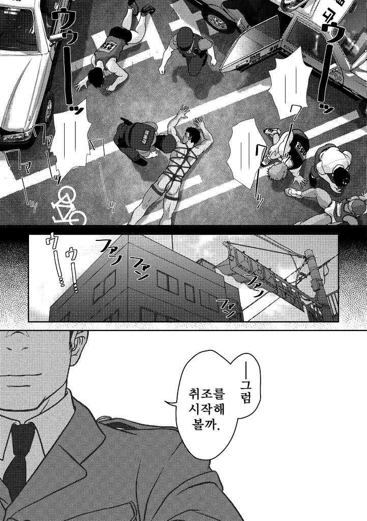 Bottom | 바텀 page 4 full