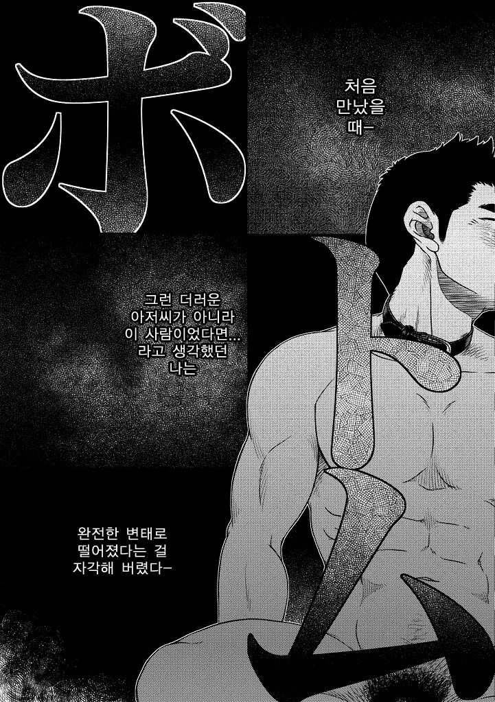 Bottom | 바텀 page 5 full