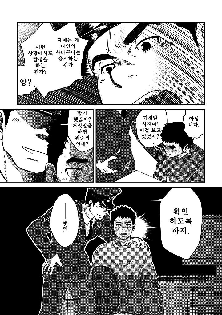 Bottom | 바텀 page 9 full