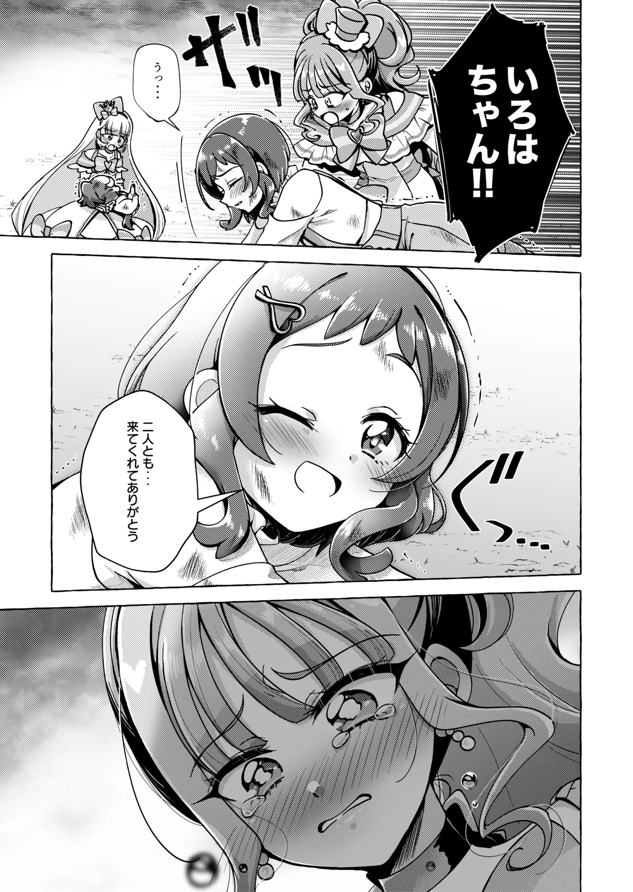 Neko no Koe page 10 full