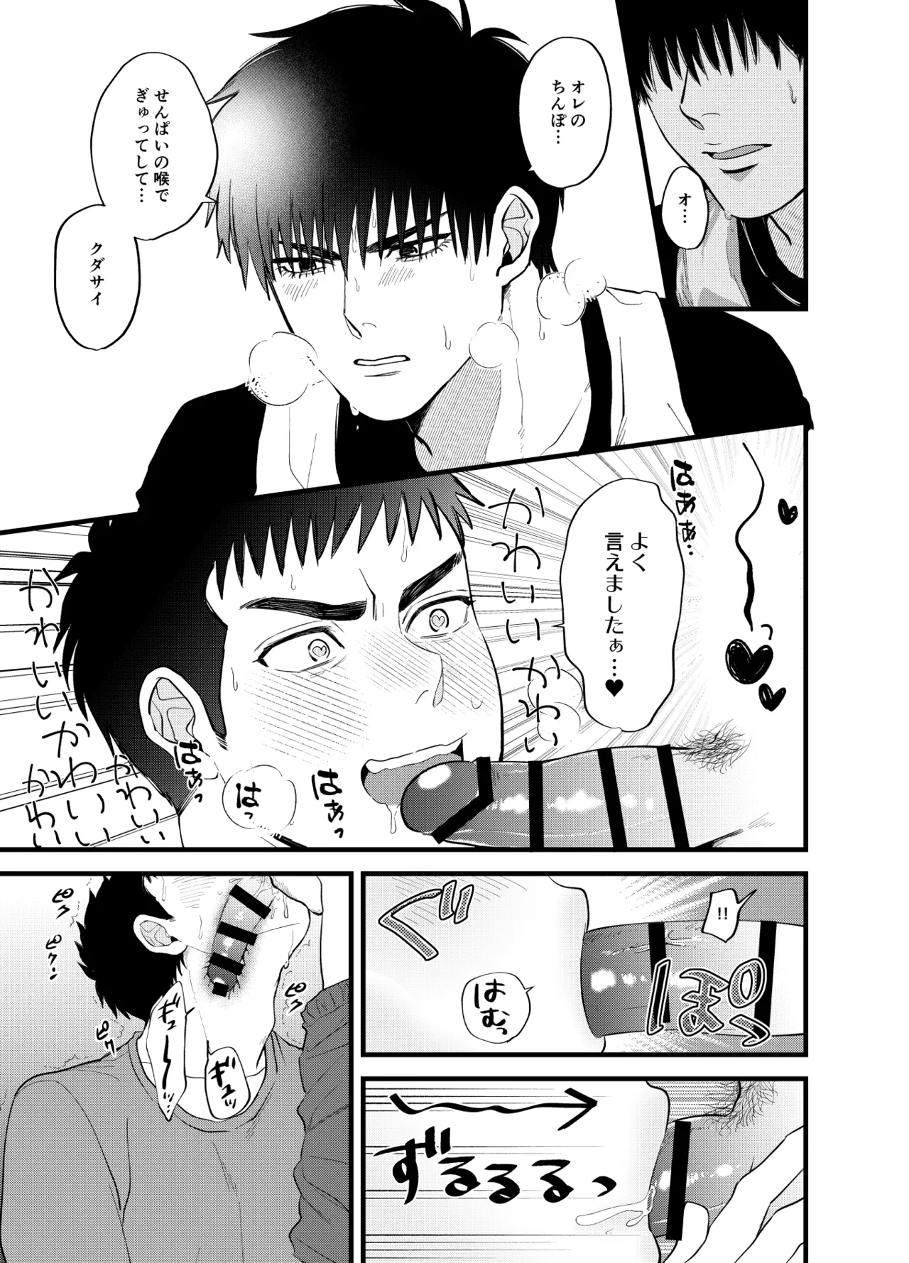 開けるなキケン！ page 10 full