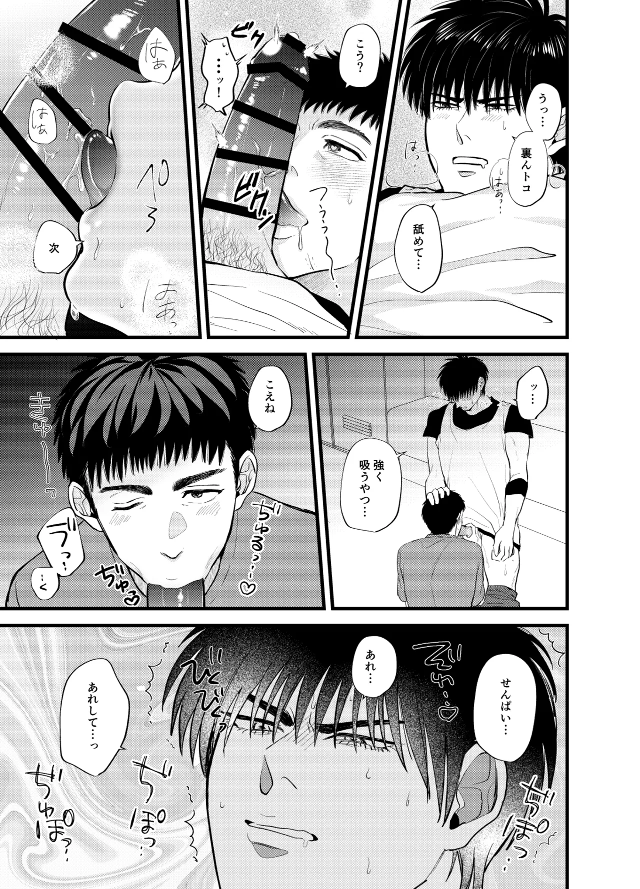 開けるなキケン！ page 8 full