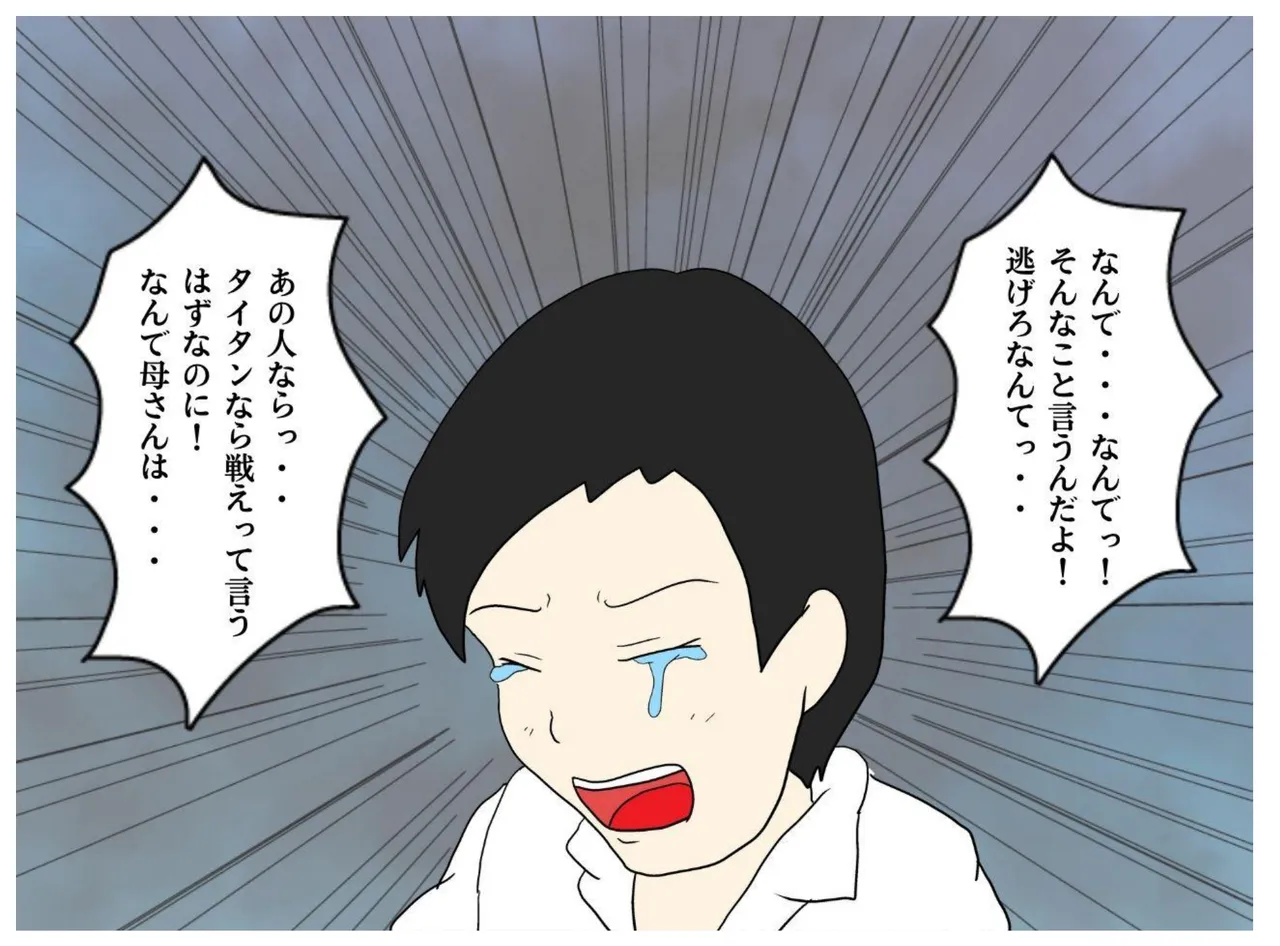 A Former Wrestler Mother and Her Timid Son Fall Into a Vortex of Immorality. page 12 full