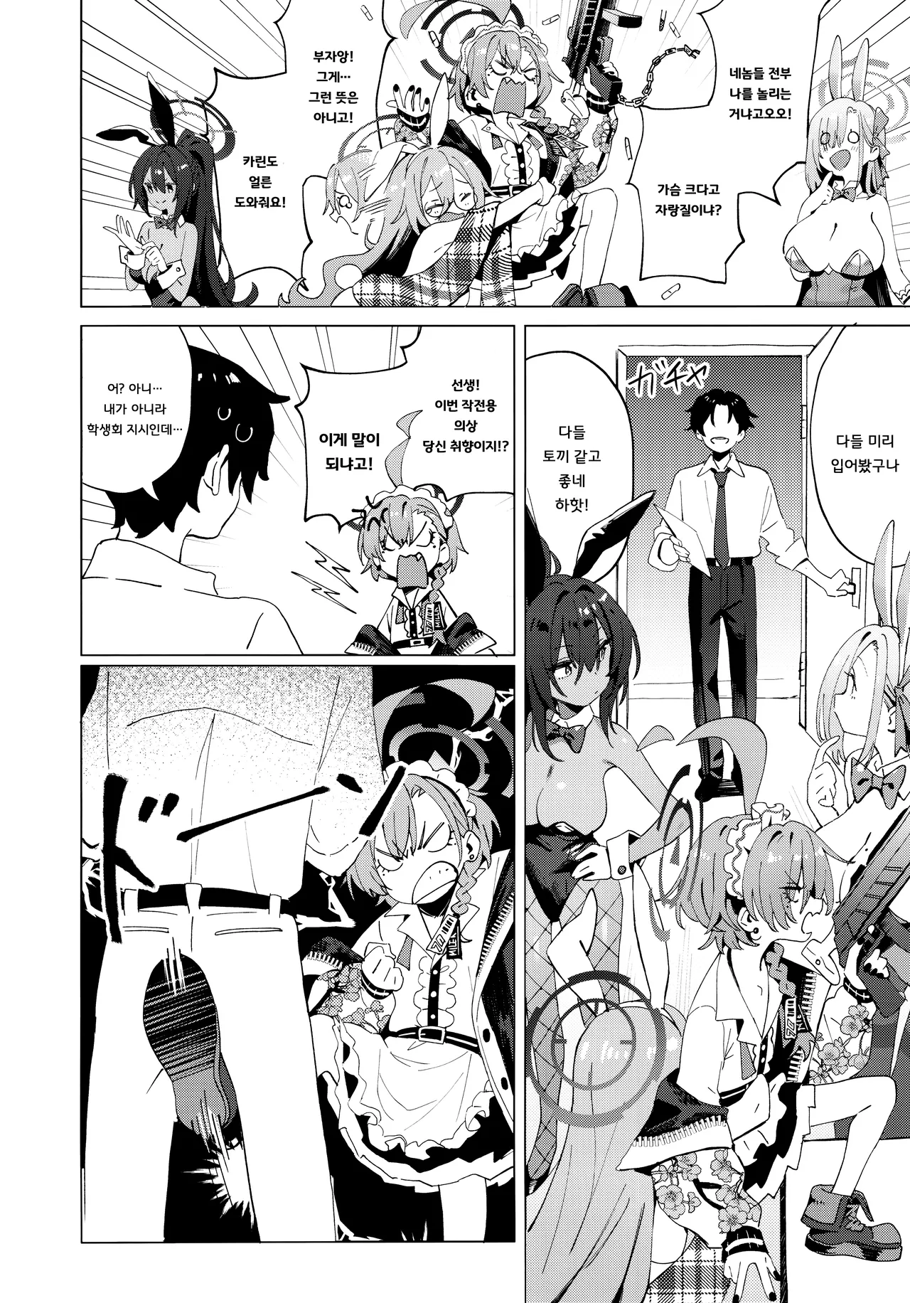 Honto wa Neru-chan mo Kawaiku Naritai! - In fact, Nell Chan wants to be pretty too! | 사실은 네루짱도 귀여워지고 싶어! page 6 full