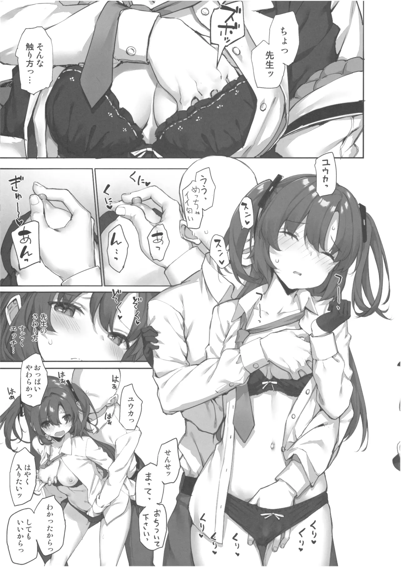 Hayase Yuuka wa Kotowarenai page 3 full