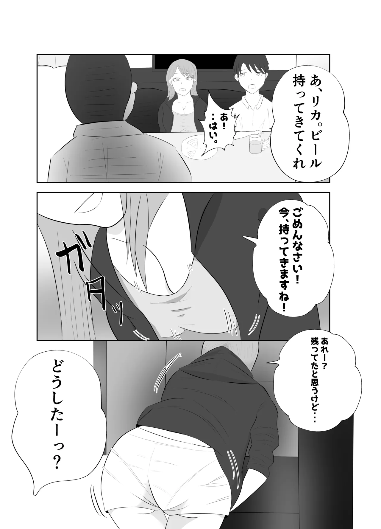 Dekachin Joushi ni Tsuma ga Netorareta Ken.. page 10 full