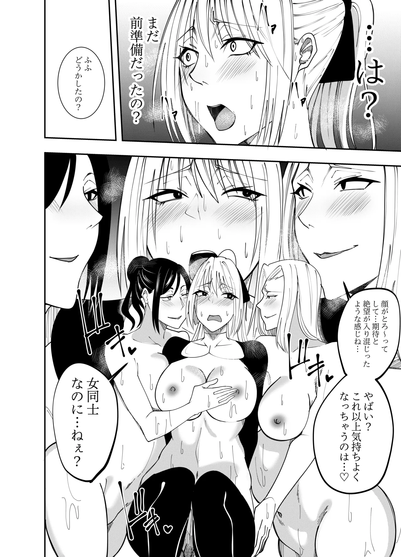 Onna Kishi Azami Moore - 3-Ten Name Zetchō Hen page 3 full