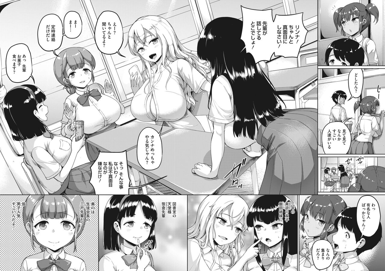 Watashi, Papakatsu-bu ni Hairimasu! ~Nanaka no Bukatsudou Nisshi~ Ch. 1-3 page 2 full