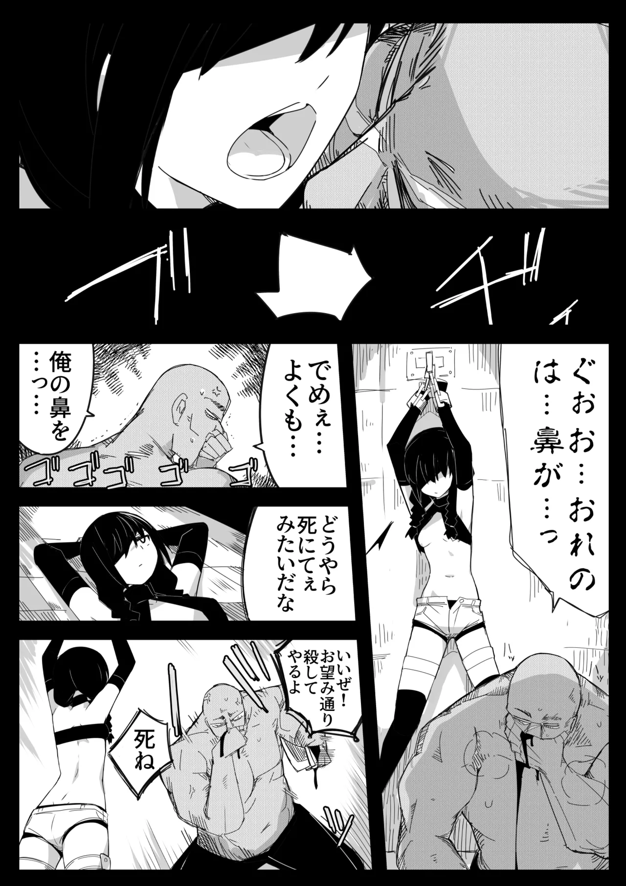 Toraeta Sogekishu no Ikigaii Hara o Tannou Shitai page 12 full